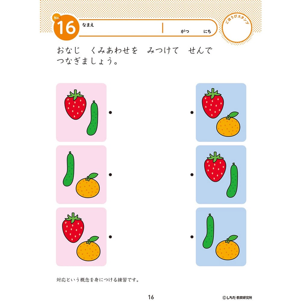 シルバーバック 七田式 知力ドリル 2・3さい ちえやってみよう 1冊(ご注文単位1冊)【直送品】