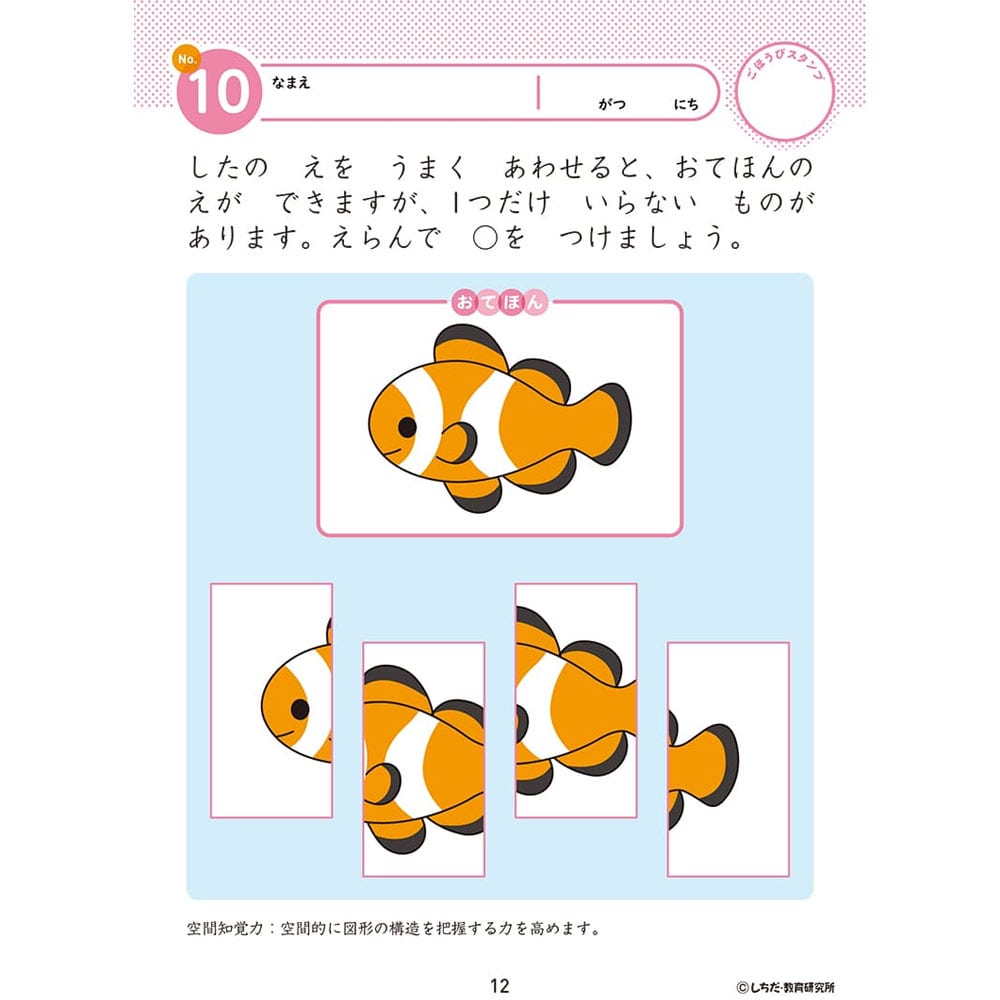 シルバーバック 七田式 知力ドリル 2・3さい みぎのう 1冊(ご注文単位1冊)【直送品】