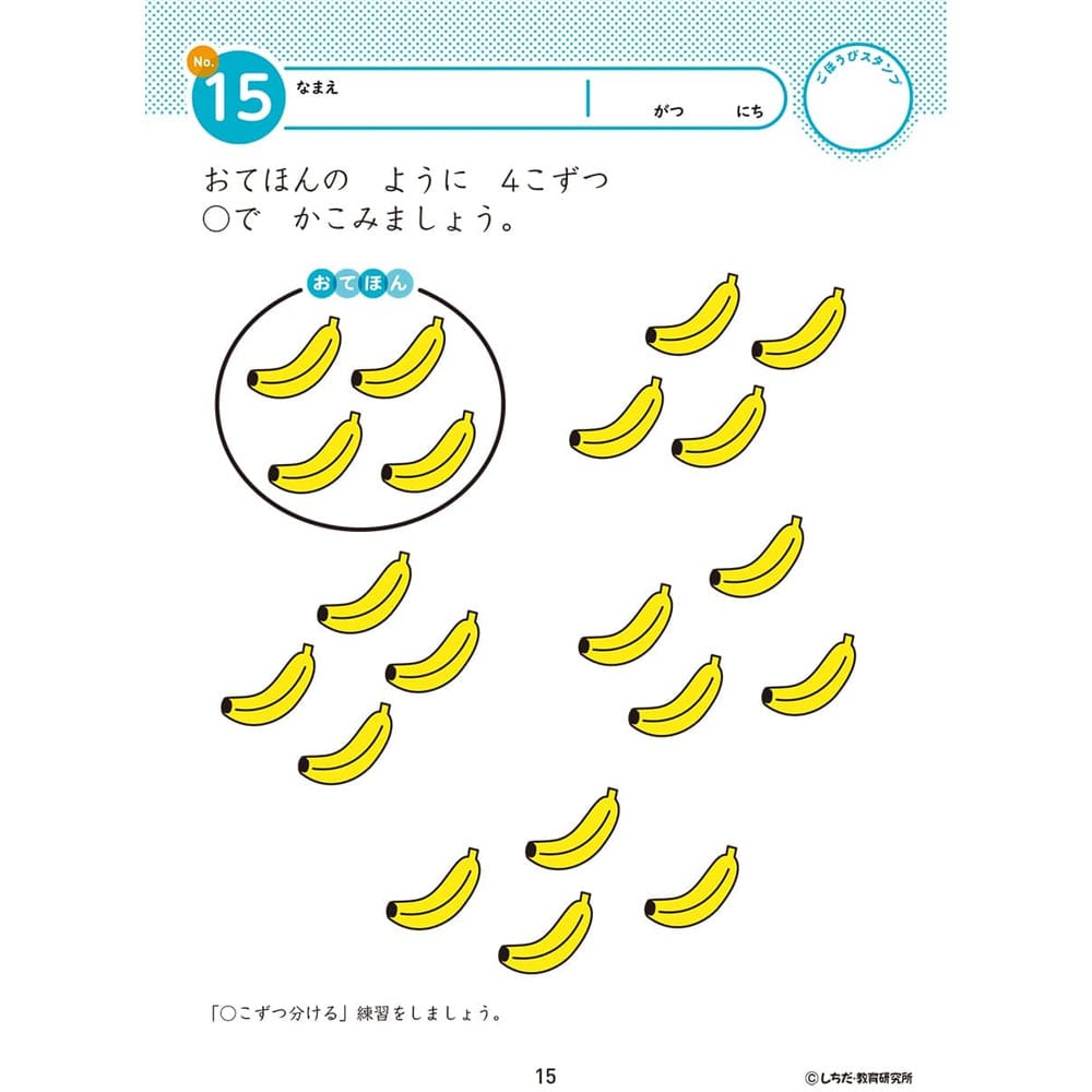 シルバーバック 七田式 知力ドリル 2・3さい すうじをおぼえよう 1冊(ご注文単位1冊)【直送品】