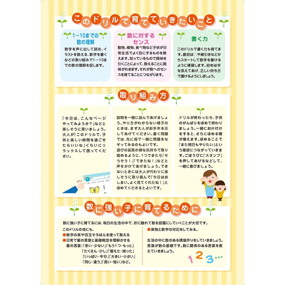 シルバーバック 七田式 知力ドリル 2・3さい すうじをおぼえよう 1冊(ご注文単位1冊)【直送品】