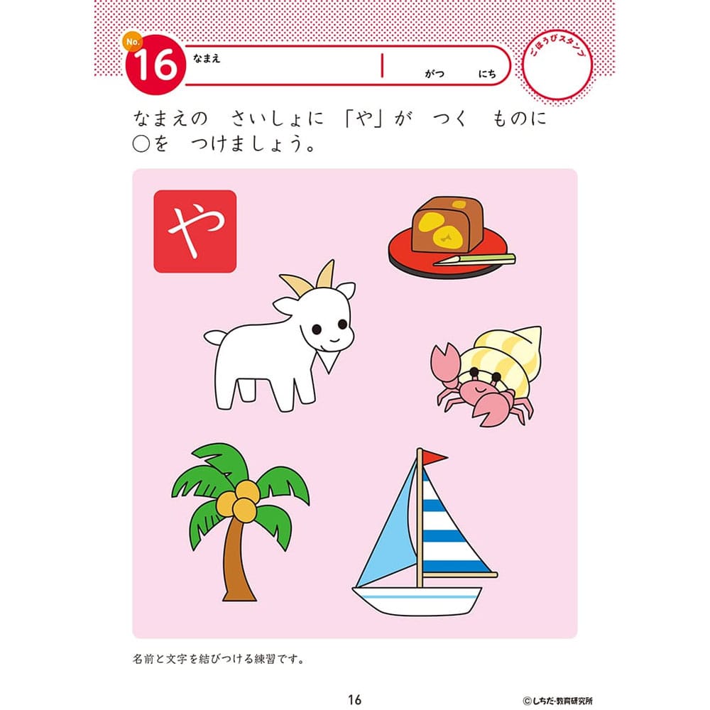 シルバーバック 七田式 知力ドリル 2・3さい もじをならうまえに 1冊(ご注文単位1冊)【直送品】