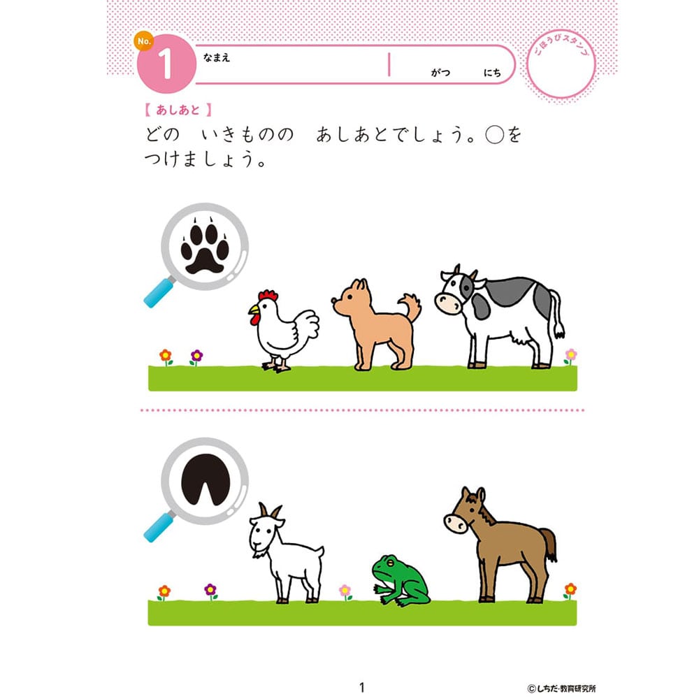 シルバーバック 七田式 知力ドリル 4・5・6さい すいり 1冊(ご注文単位1冊)【直送品】