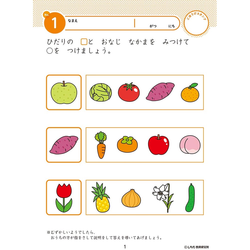 シルバーバック 七田式 知力ドリル 3・4さい ちえ 1冊(ご注文単位1冊)【直送品】