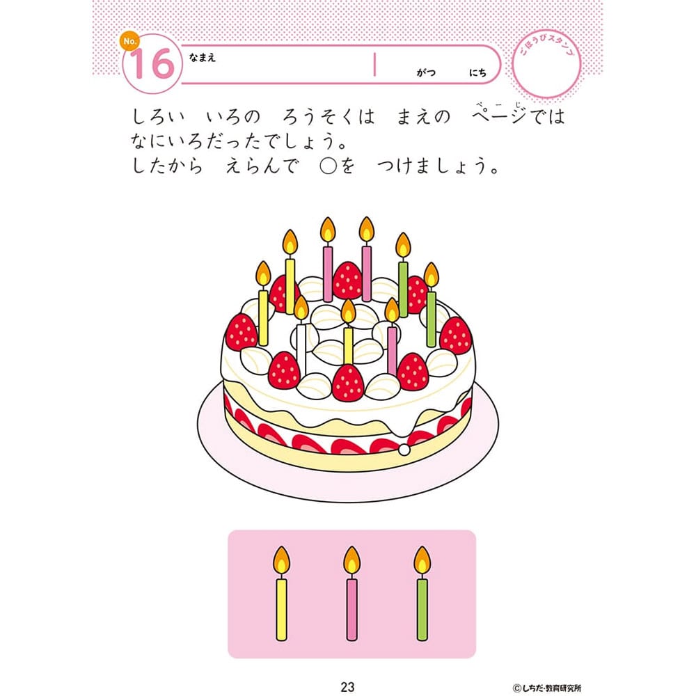 シルバーバック 七田式 知力ドリル 3・4さい みぎのう 1冊(ご注文単位1冊)【直送品】