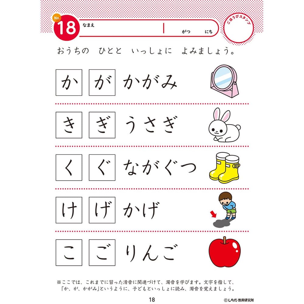 シルバーバック 七田式 知力ドリル 3・4さい もじをおぼえよう 1冊(ご注文単位1冊)【直送品】