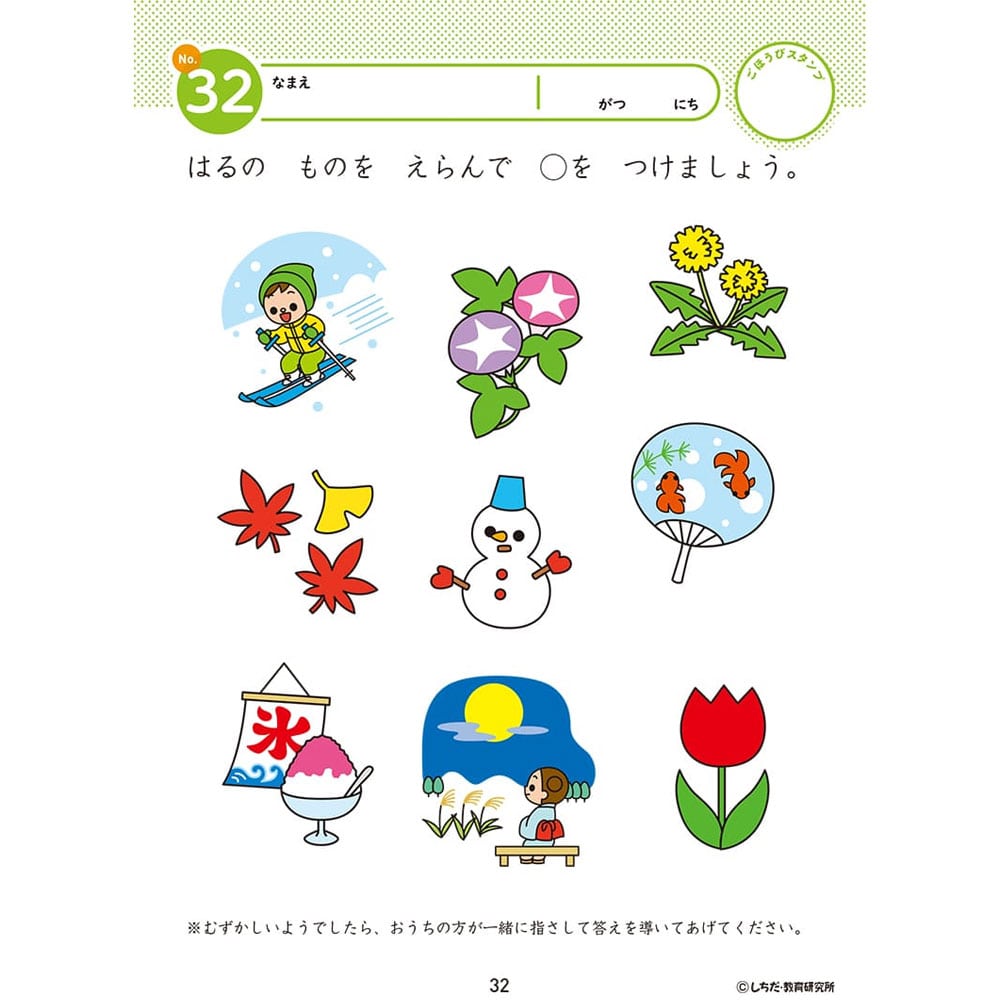 シルバーバック　七田式 知力ドリル 3・4さい せいかつ　1冊（ご注文単位1冊）【直送品】