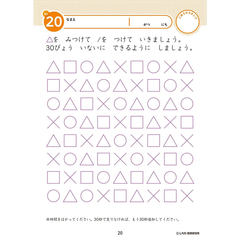 シルバーバック 七田式 知力ドリル 4・5さい ちえ 1冊(ご注文単位1冊)【直送品】