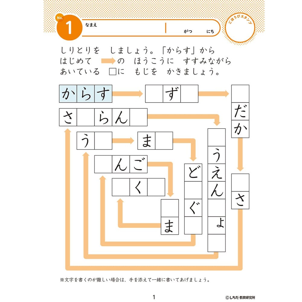 シルバーバック 七田式 知力ドリル 5・6さい ちえ 1冊(ご注文単位1冊)【直送品】