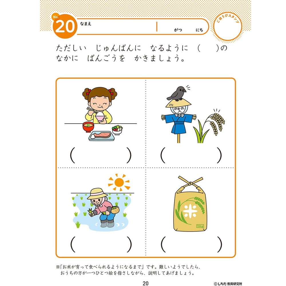 シルバーバック 七田式 知力ドリル 5・6さい ちえ 1冊(ご注文単位1冊)【直送品】