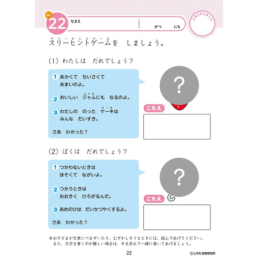 シルバーバック 七田式 知力ドリル 5・6さい そうぞう 1冊(ご注文単位1冊)【直送品】