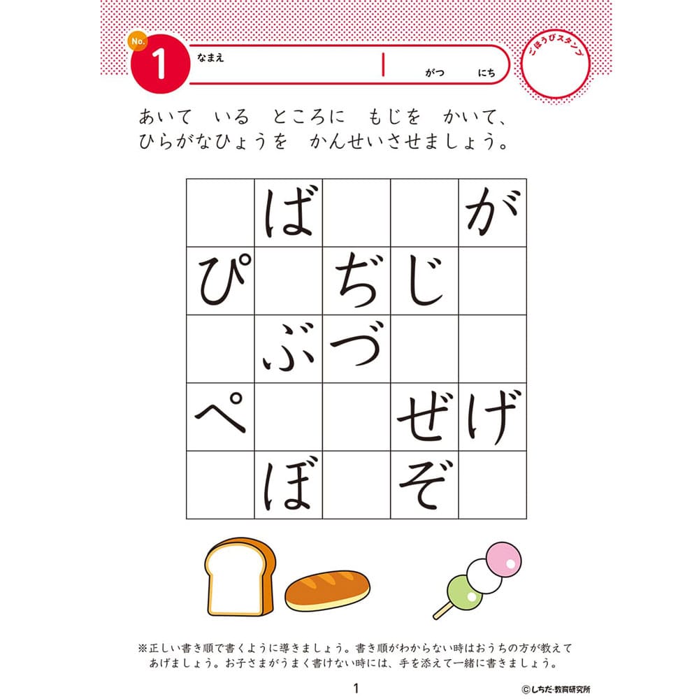 シルバーバック 七田式 知力ドリル 5・6さい もじをよむ・かく 1冊(ご注文単位1冊)【直送品】