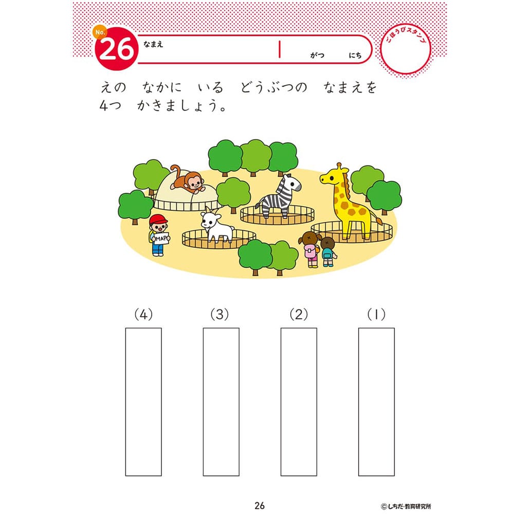 シルバーバック 七田式 知力ドリル 5・6さい もじをよむ・かく 1冊(ご注文単位1冊)【直送品】