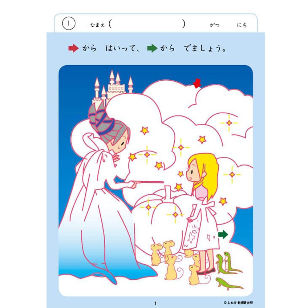 シルバーバック 七田式 知力ドリル 5・6さい めいろ 1冊(ご注文単位1冊)【直送品】