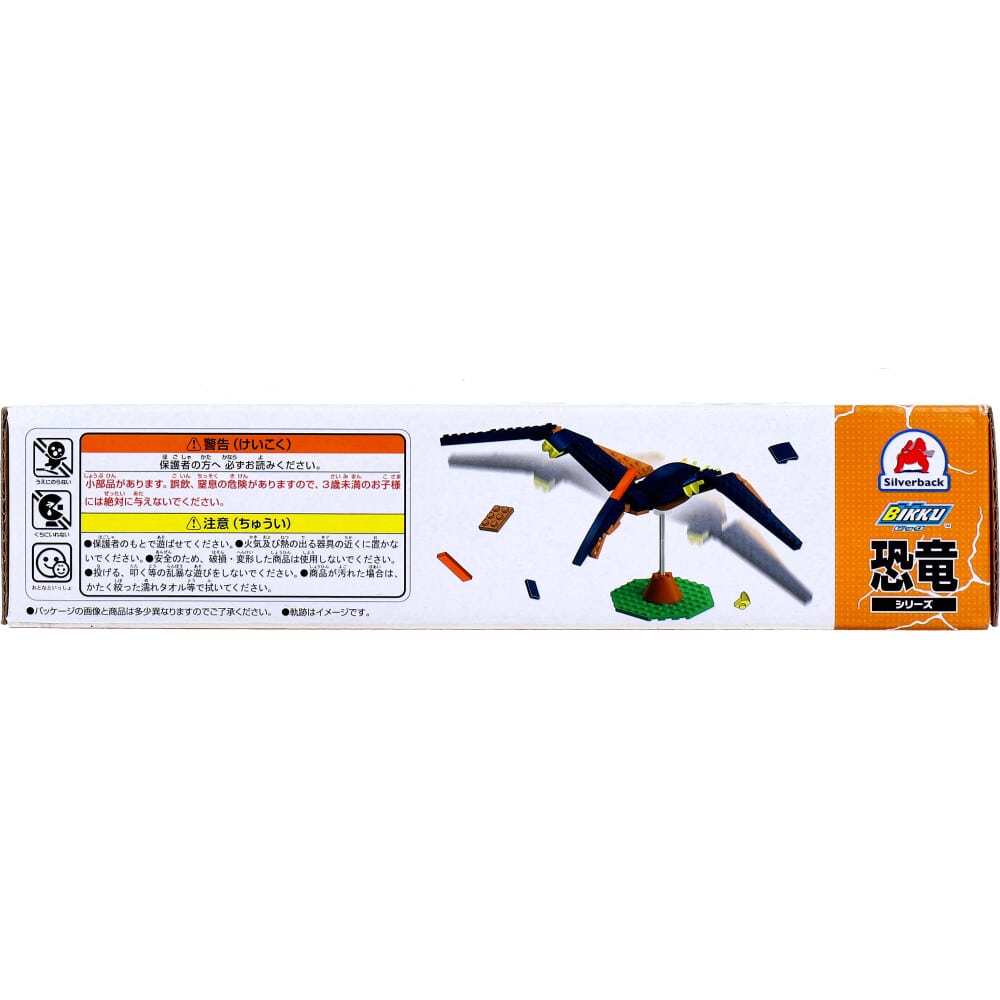 シルバーバック 恐竜シリーズ 102パーツのブロックでつくる! プテラノドン 1セット(ご注文単位1セット)【直送品】