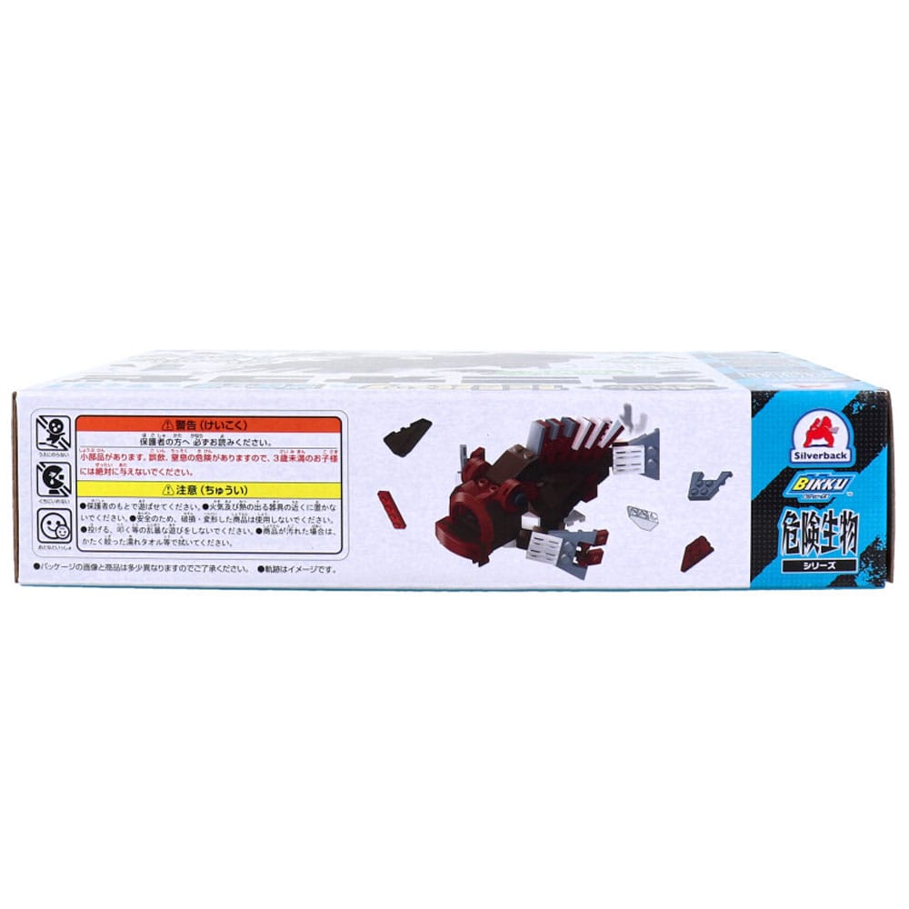 シルバーバック 危険生物シリーズ 126パーツのブロックでつくる! オニオコゼ 1セット(ご注文単位1セット)【直送品】