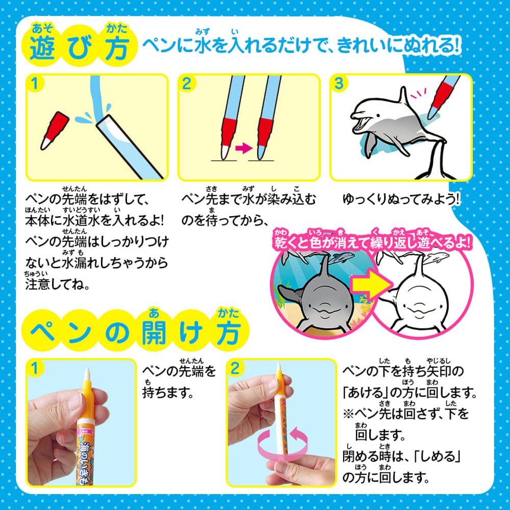 シルバーバック　水ぬりえ 海のいきもの図鑑 1セット（ご注文単位1セット）【直送品】