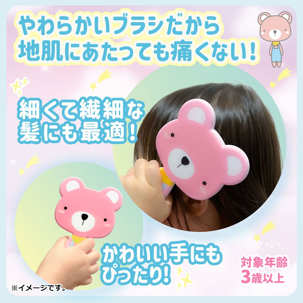 シルバーバック かわいい!キッズヘアブラシ クマ 1個(ご注文単位1個)【直送品】
