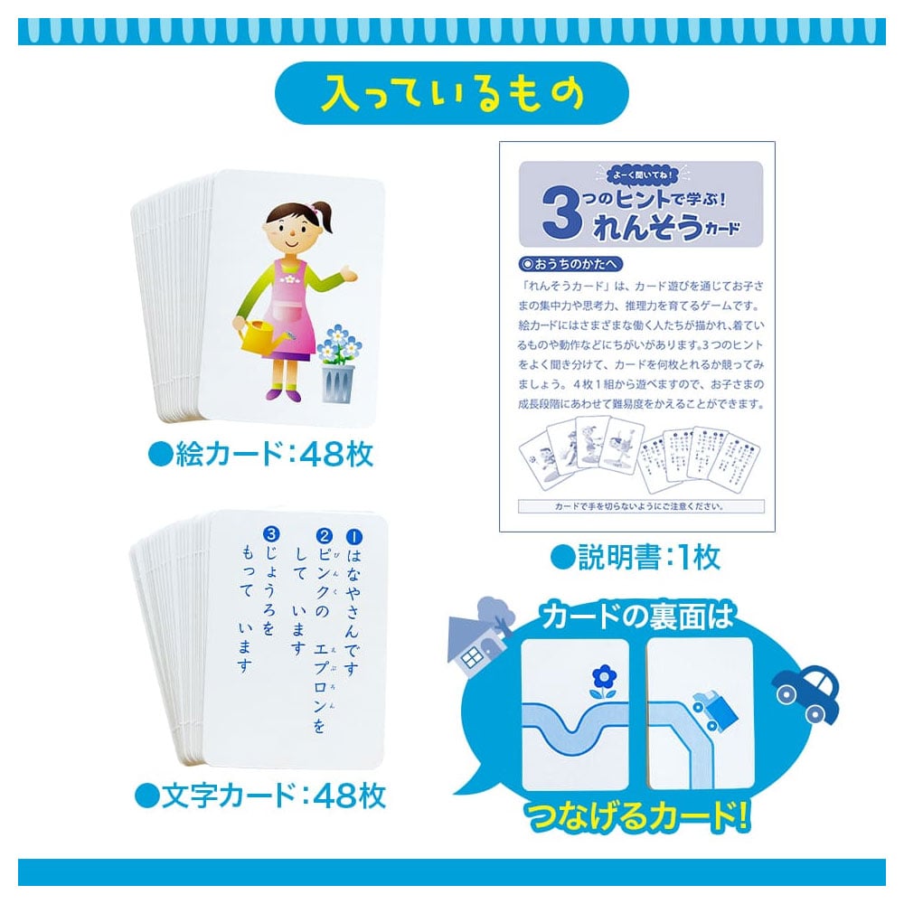 シルバーバック よーく聞いてね!3つのヒントで学ぶ! れんそうカード 1セット(ご注文単位1セット)【直送品】