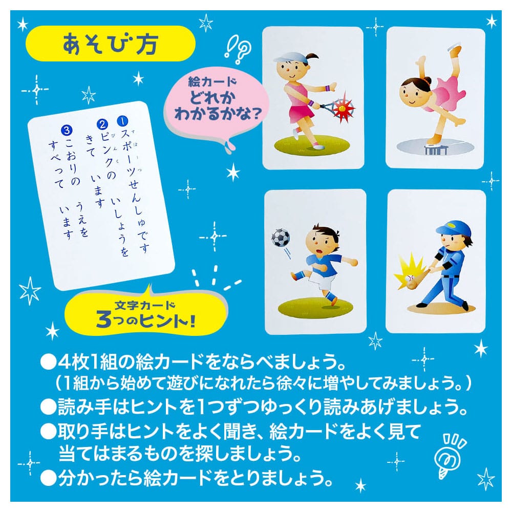 シルバーバック よーく聞いてね!3つのヒントで学ぶ! れんそうカード 1セット(ご注文単位1セット)【直送品】