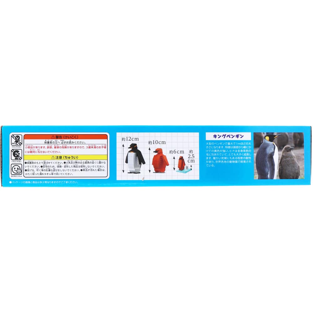 シルバーバック かわいい いきものスペシャルコレクション 234パーツのブロックでつくる! キングペンギン親子セット 1セット(ご注文単位1セット)【直送品】