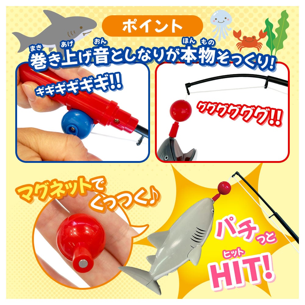 シルバーバック 釣って遊ぼう!サメまみれ! 1セット(ご注文単位1セット)【直送品】