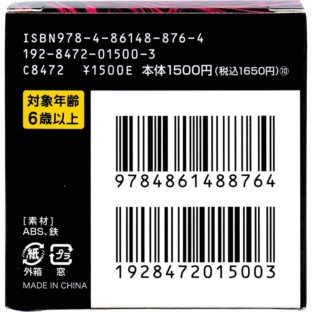 シルバーバック 毒毒毒 危険な水の生きもの CUBE 3×3(キューブ スリーバイスリー) 1個入 1個(ご注文単位1個)【直送品】