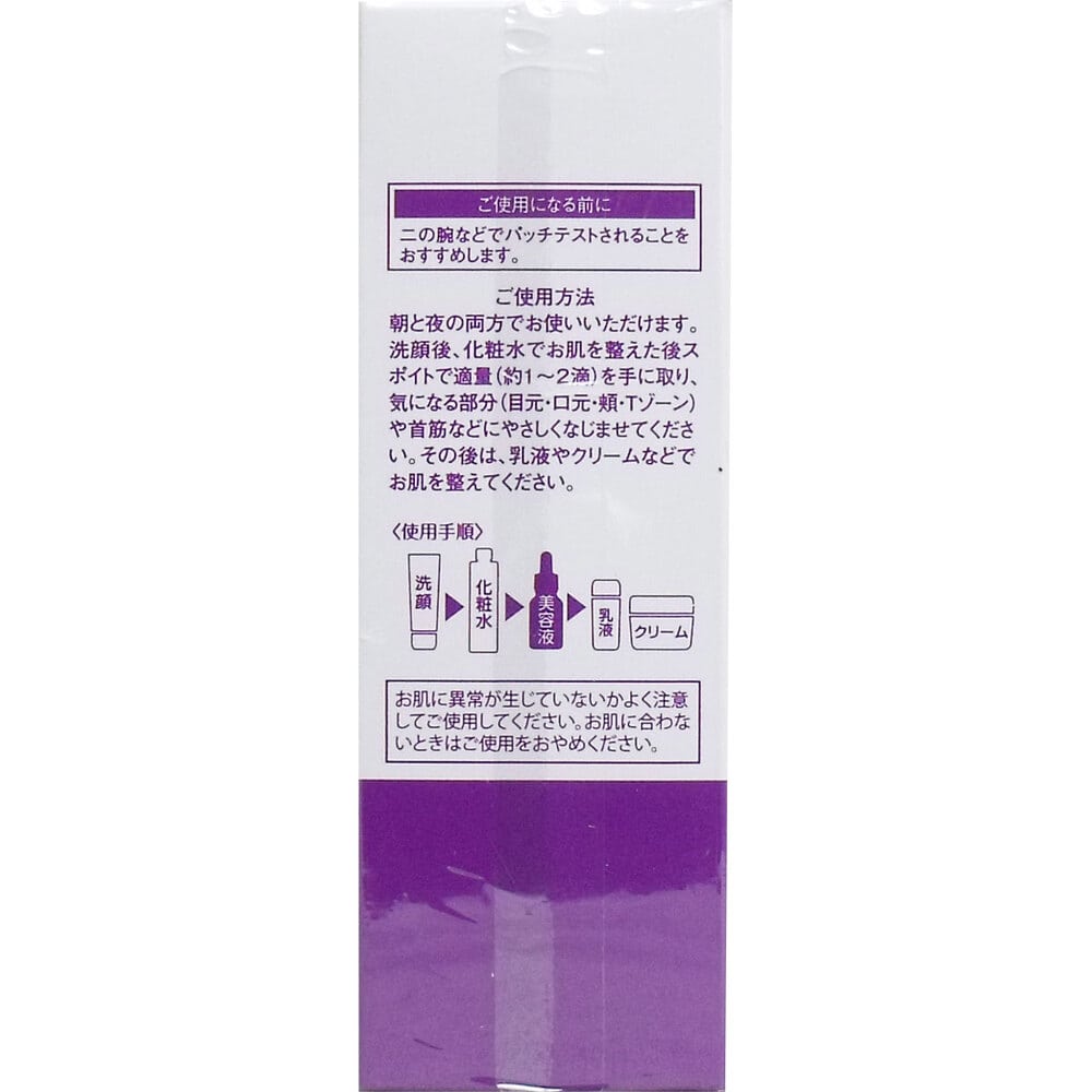 シンエイ そのまま! プロテオグリカン美容液 20mL 1個(ご注文単位1個)【直送品】