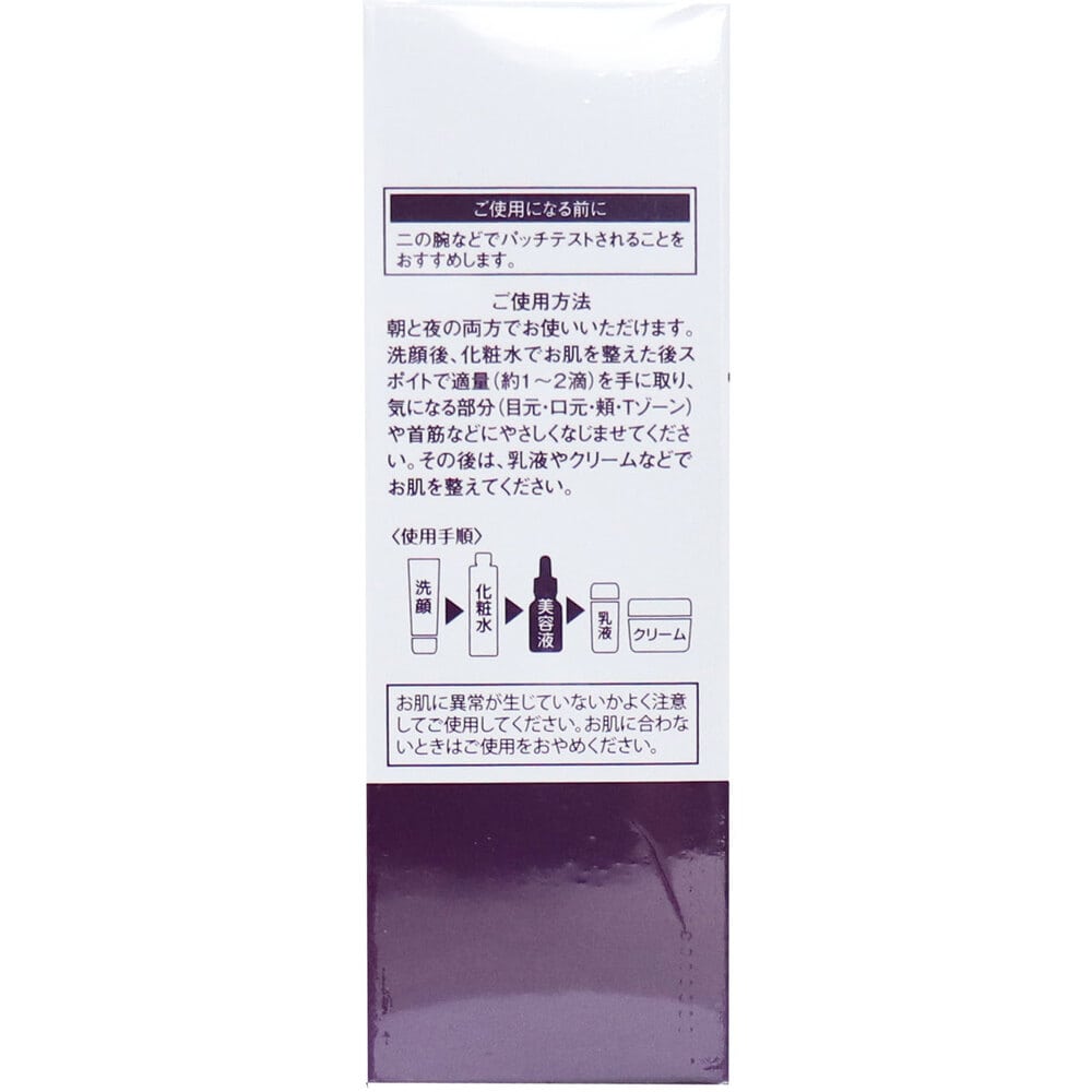 シンエイ そのまま! ヒアルロン酸 リッチ 美容液 20mL 1個(ご注文単位1個)【直送品】