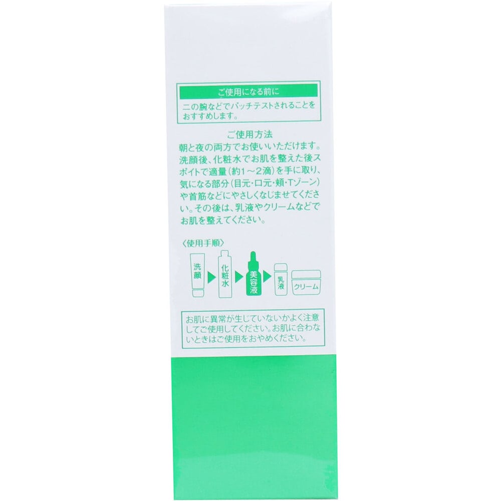 シンエイ そのまま! ハトムギエキス リッチ 美容液 20mL 1個(ご注文単位1個)【直送品】