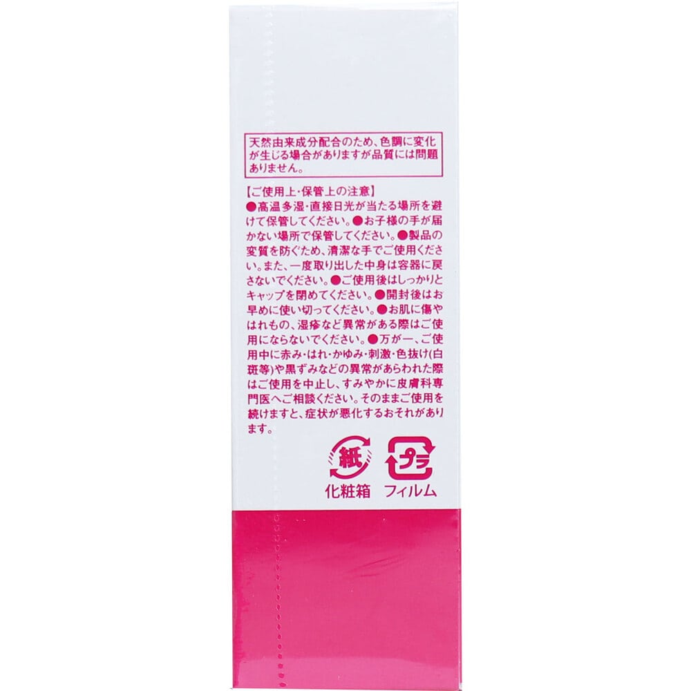 シンエイ そのまま! コラーゲン リッチ 美容液 20mL 1個(ご注文単位1個)【直送品】