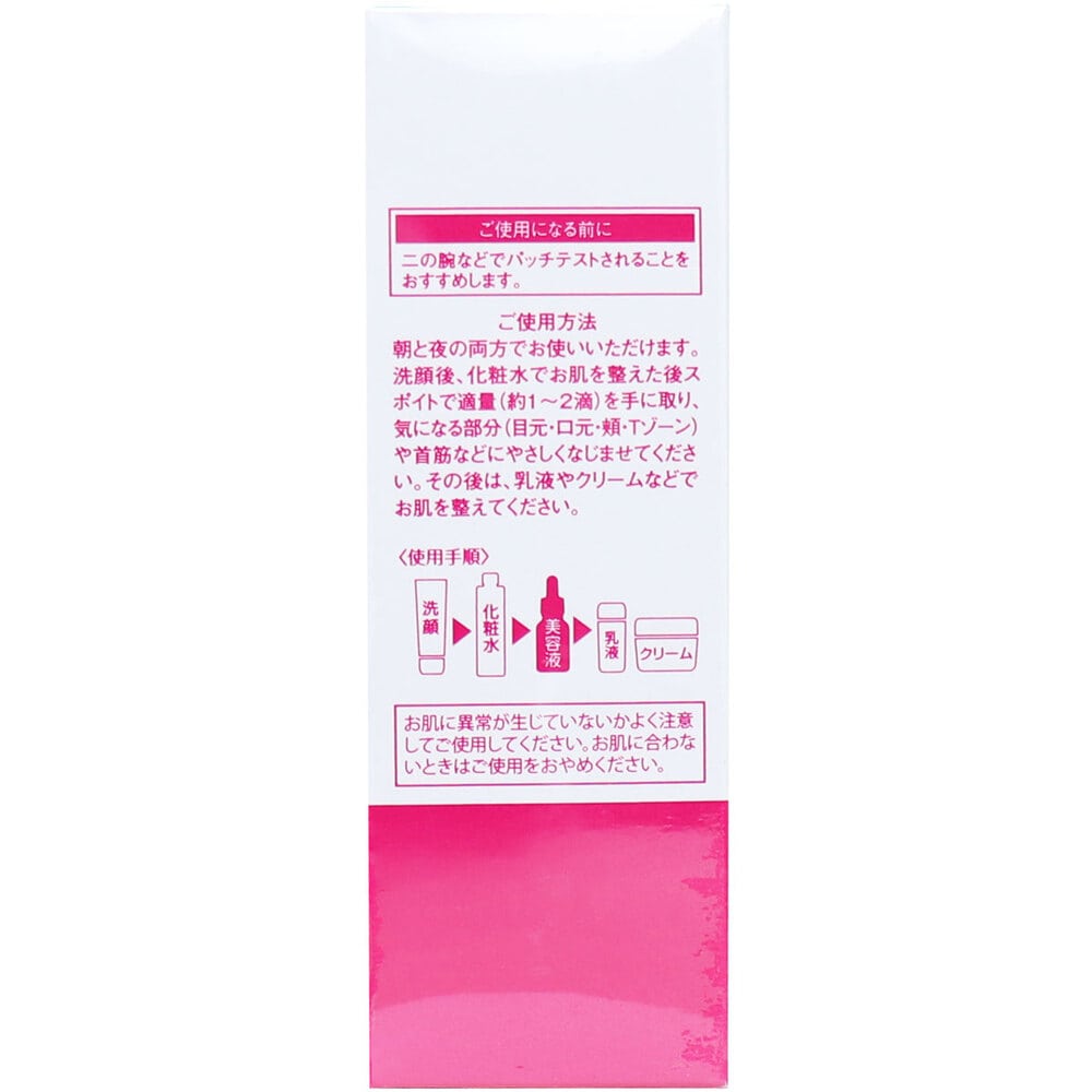 シンエイ そのまま! コラーゲン リッチ 美容液 20mL 1個(ご注文単位1個)【直送品】
