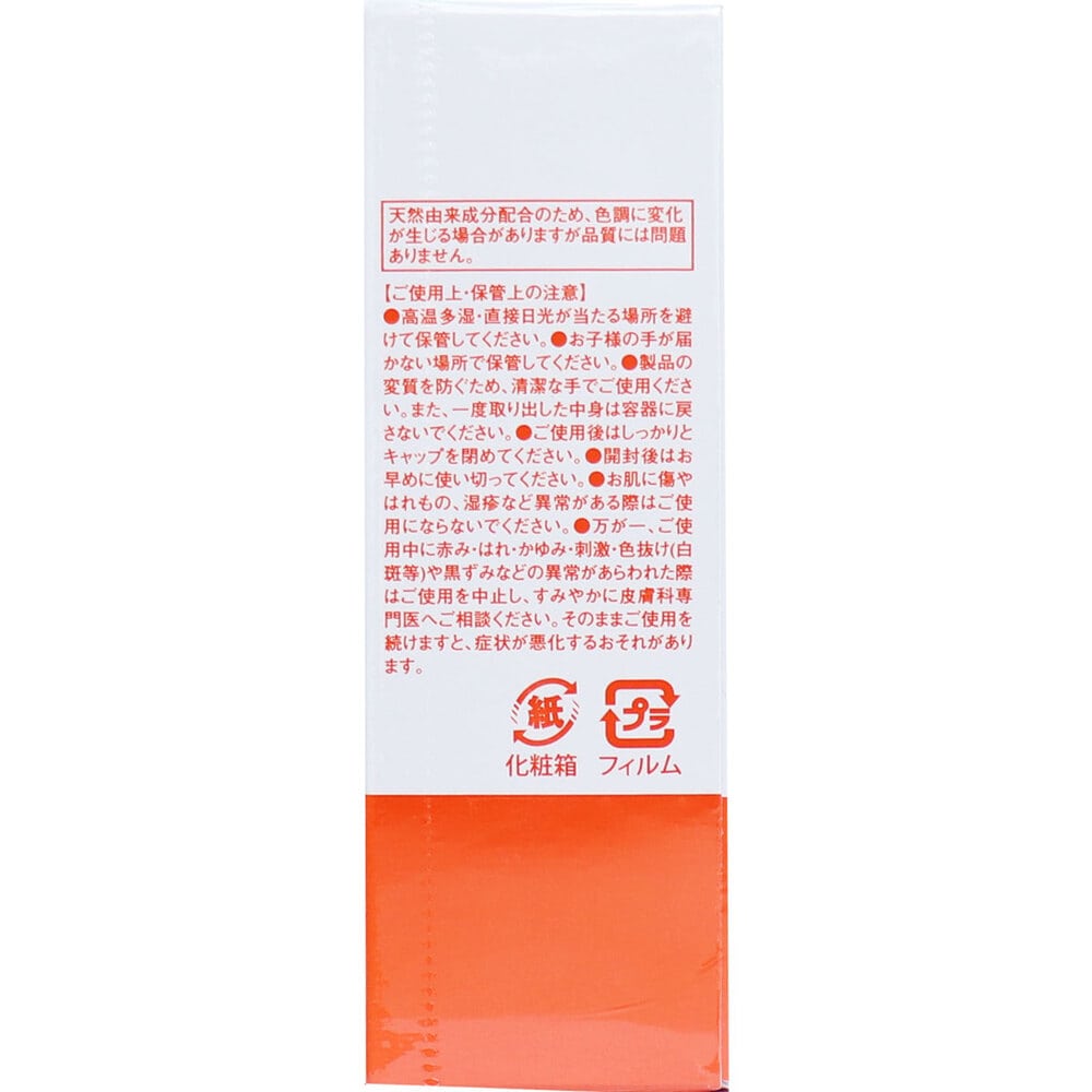 シンエイ そのまま! プラセンタ リッチ 美容液 20mL 1個(ご注文単位1個)【直送品】