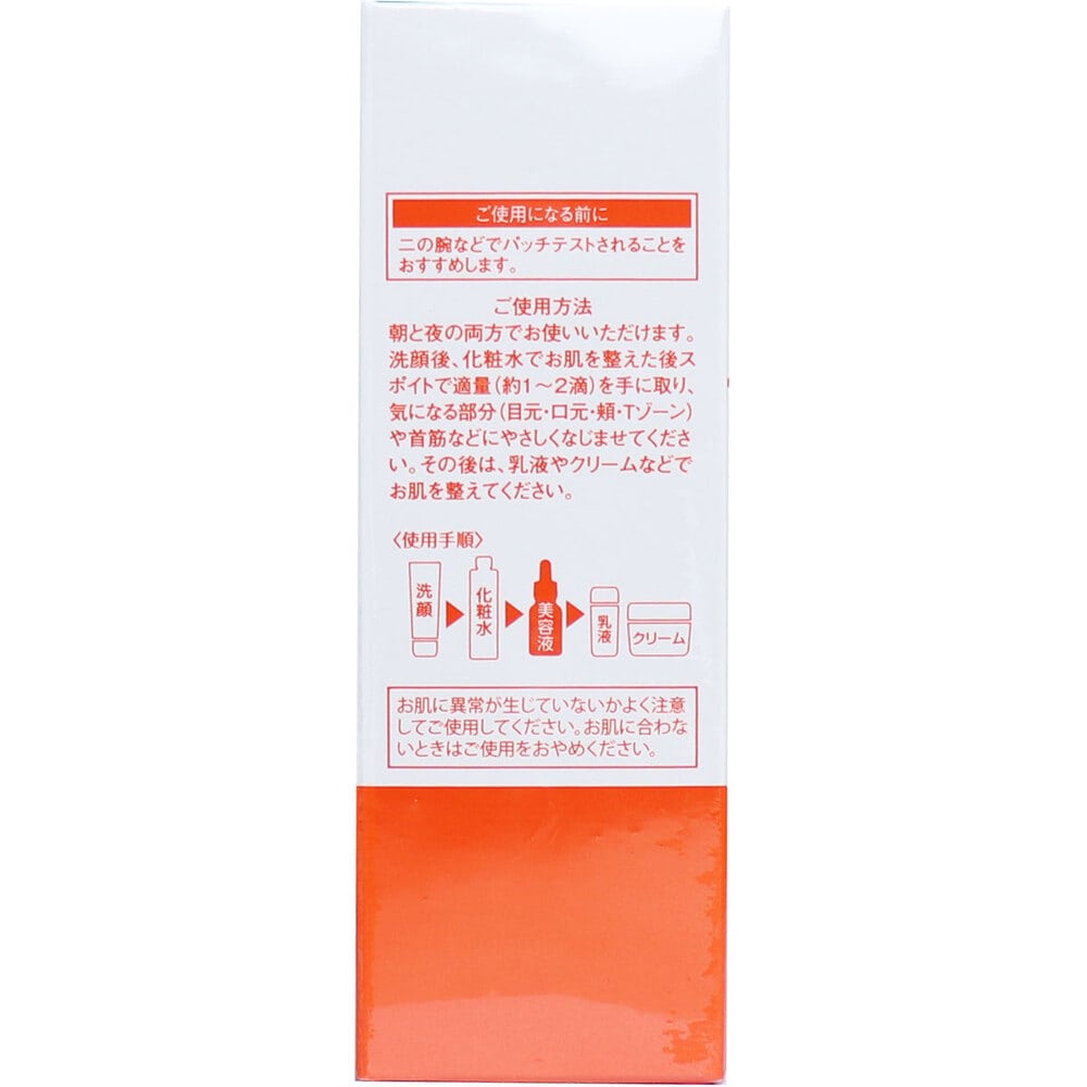 シンエイ そのまま! プラセンタ リッチ 美容液 20mL 1個(ご注文単位1個)【直送品】