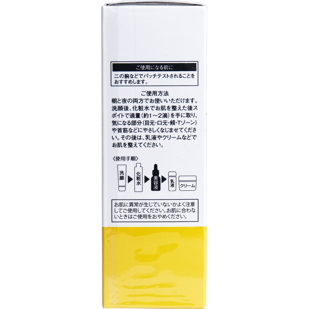 シンエイ そのまま! ビタミンC誘導体+ リッチ 美容液 20mL 1個(ご注文単位1個)【直送品】