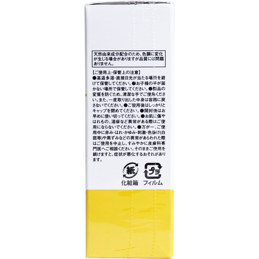 シンエイ そのまま! ビタミンC誘導体+ リッチ 美容液 20mL 1個(ご注文単位1個)【直送品】