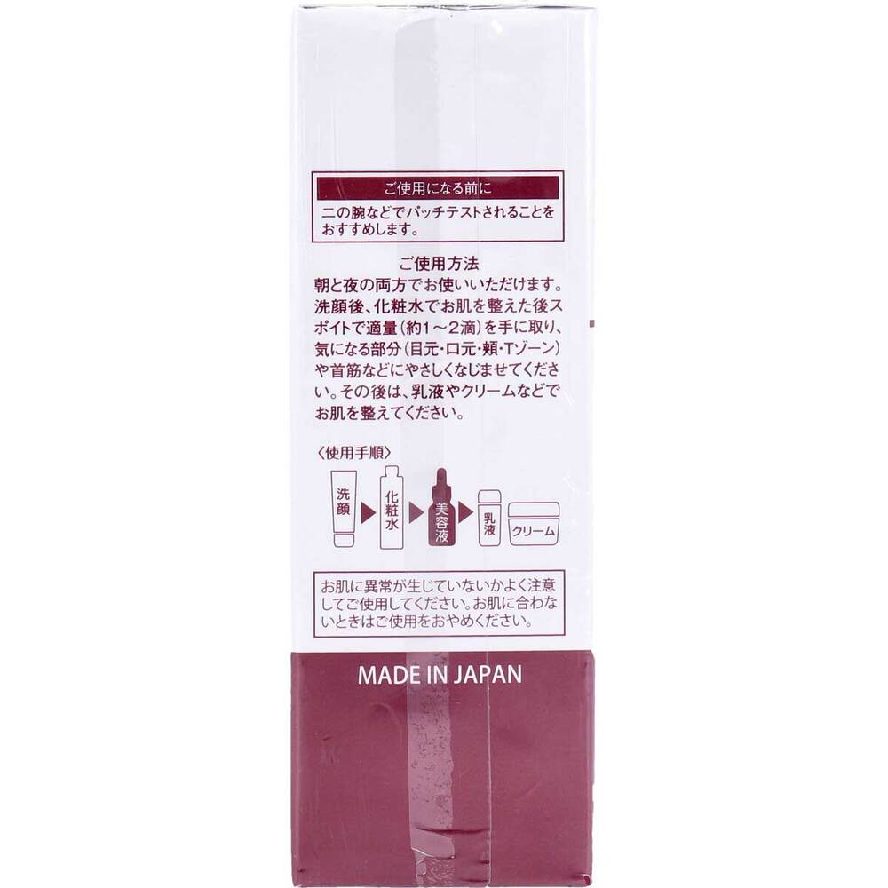 シンエイ そのまま!ヒト幹細胞 リッチ 美容液 20mL 1個(ご注文単位1個)【直送品】