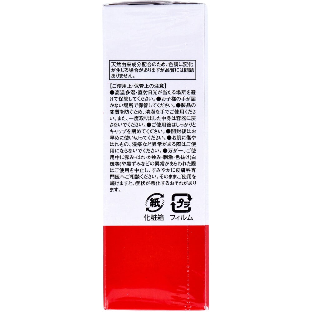シンエイ そのまま!レチノール 美容液 20mL 1個(ご注文単位1個)【直送品】