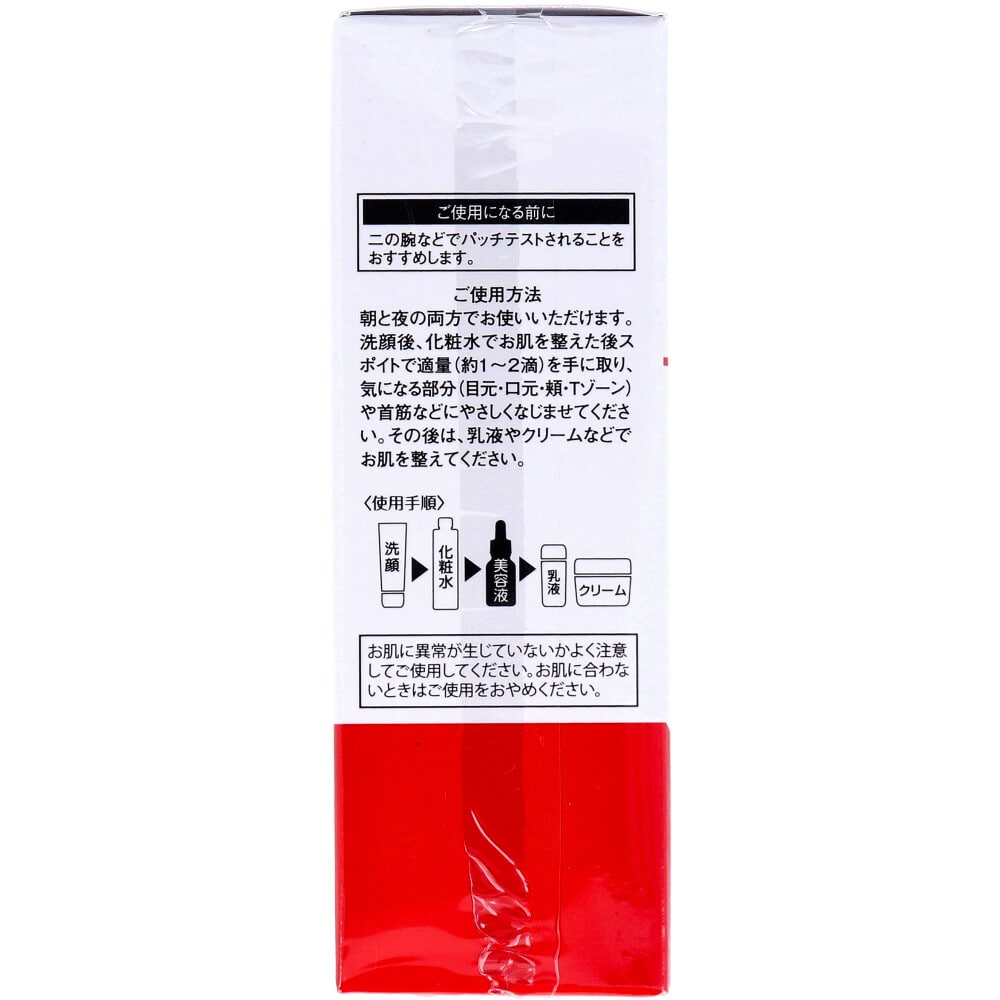 シンエイ そのまま!レチノール 美容液 20mL 1個(ご注文単位1個)【直送品】