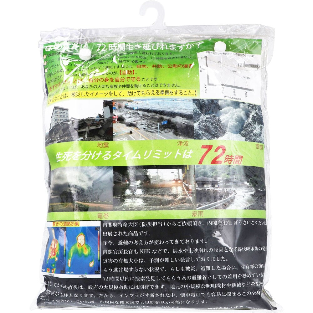 スギタ 防災避難着 全身反射 レインポンチョ 大人用 ネイビー 1個(ご注文単位1個)【直送品】