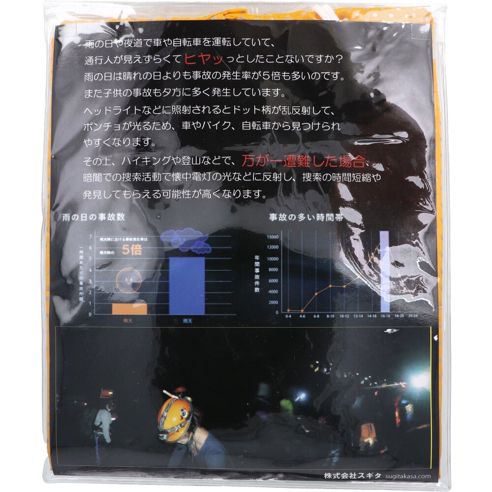 スギタ 全身反射 ランドセルコート 子供用110cm Sサイズ イエロー 1個(ご注文単位1個)【直送品】