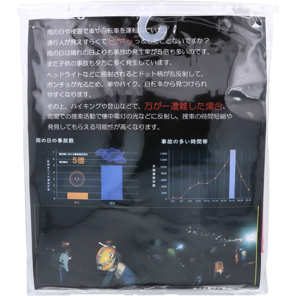 スギタ 全身反射 ランドセルコート 子供用110cm Sサイズ ピンク 1個(ご注文単位1個)【直送品】