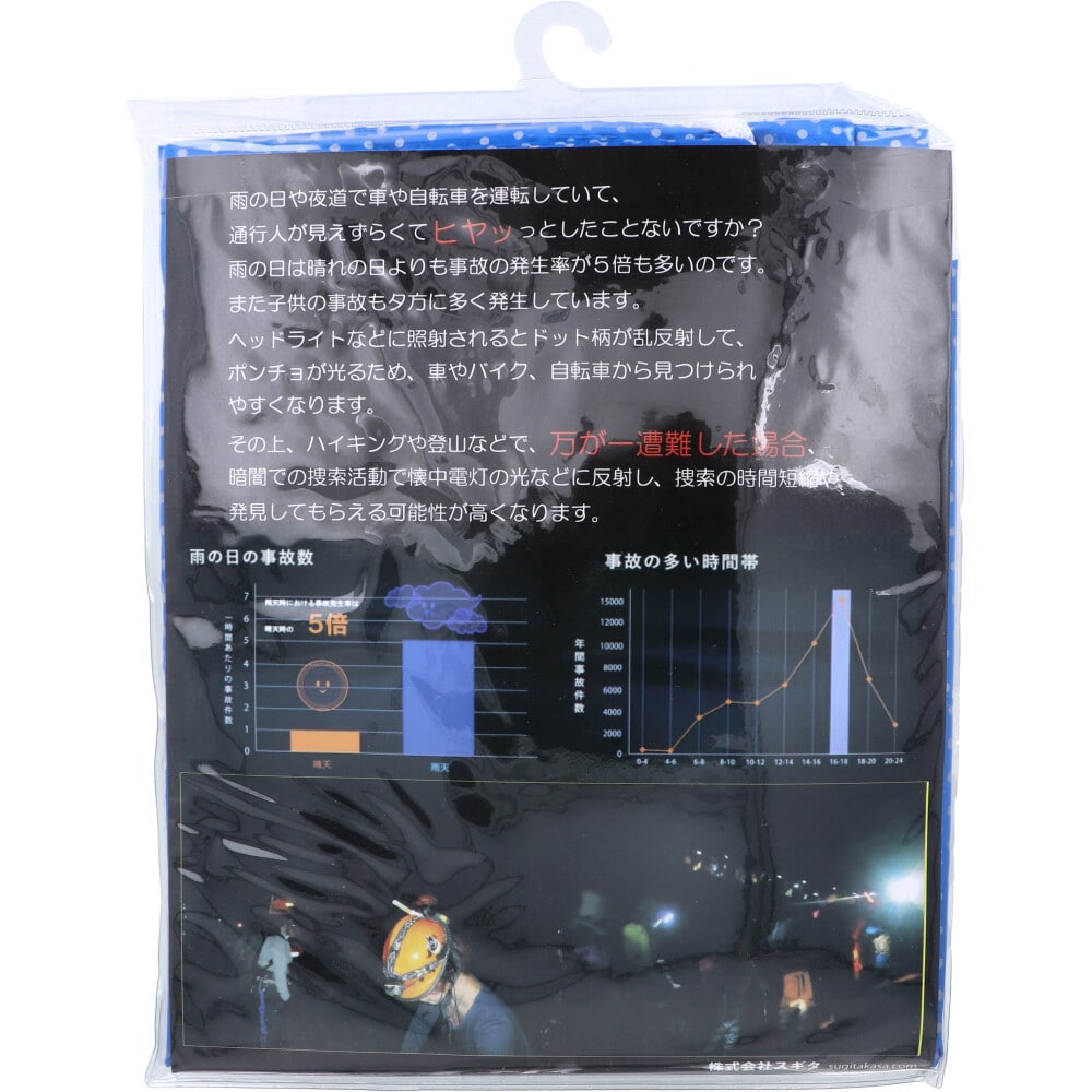 スギタ 全身反射 ランドセルコート 子供用110cm Sサイズ ブルー 1個(ご注文単位1個)【直送品】