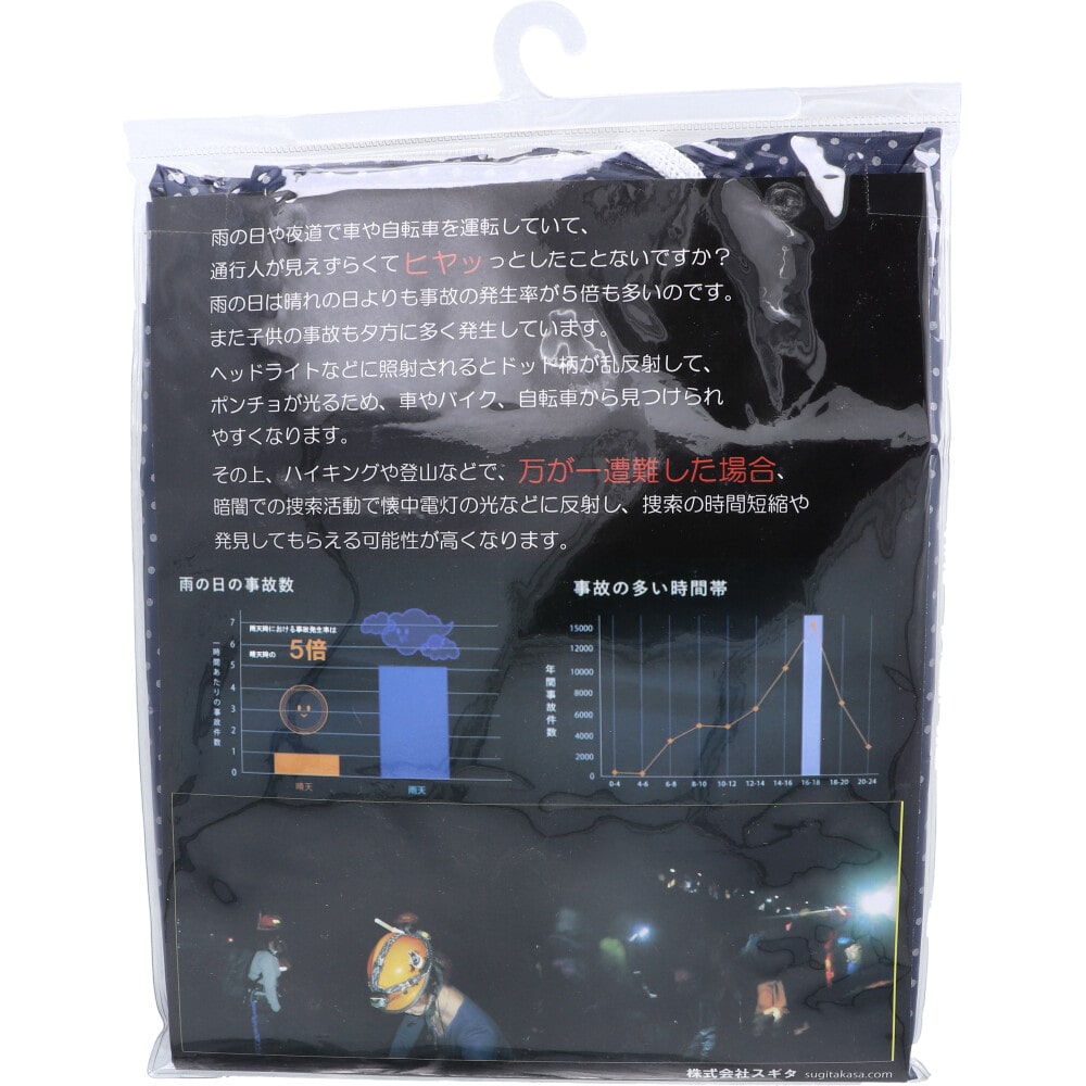 スギタ 全身反射 ランドセルコート 子供用110cm Sサイズ ネイビー 1個(ご注文単位1個)【直送品】