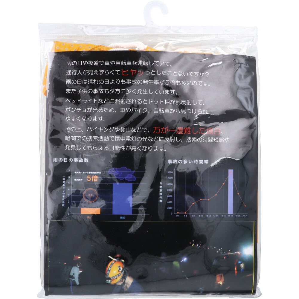 スギタ 全身反射 ランドセルコート 子供用140cm Mサイズ イエロー 1個(ご注文単位1個)【直送品】