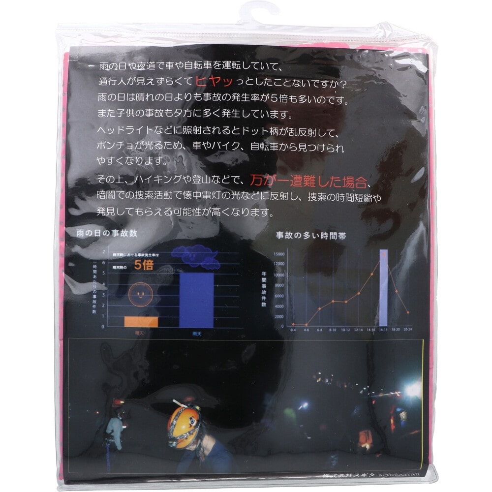 スギタ 全身反射 ランドセルコート 子供用140cm Mサイズ ピンク 1個(ご注文単位1個)【直送品】