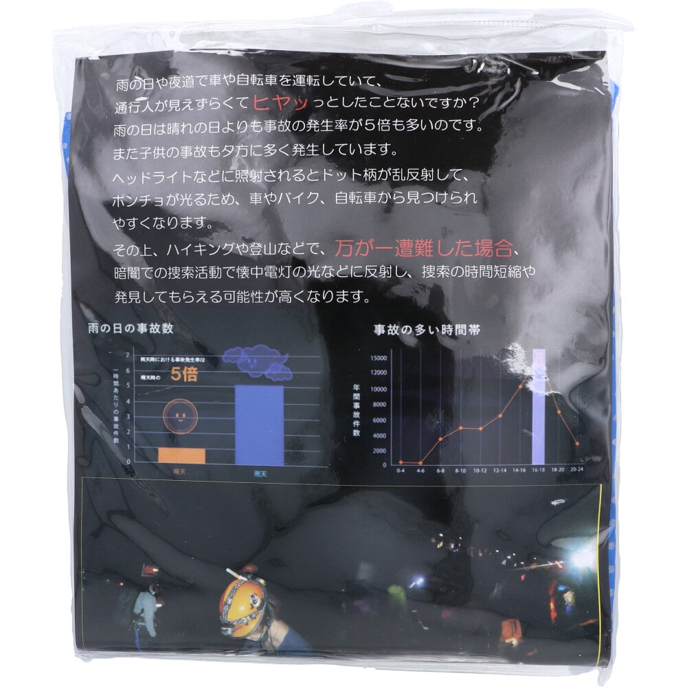 スギタ 全身反射 ランドセルコート 子供用140cm Mサイズ ブルー 1個(ご注文単位1個)【直送品】