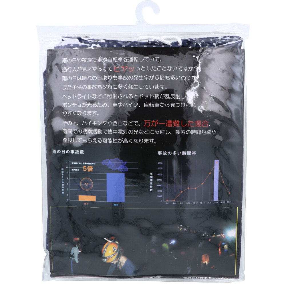 スギタ 全身反射 ランドセルコート 子供用140cm Mサイズ ネイビー 1個(ご注文単位1個)【直送品】