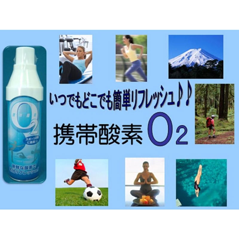 ティーアンドワイ　携帯酸素O2 5L　1個（ご注文単位1個）【直送品】