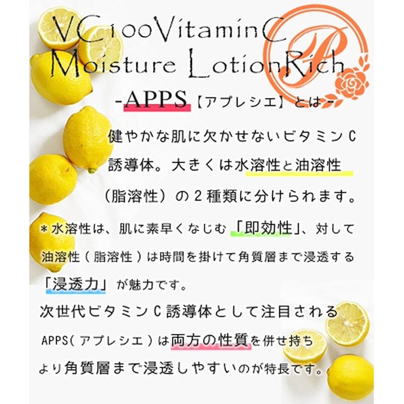 ナチュリア プロステージ VC100 ビタミンC モイスチャーローション リッチ 500mL 1個(ご注文単位1個)【直送品】