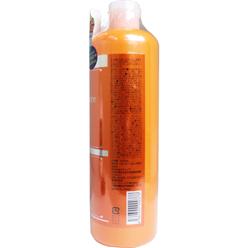 ナチュリア プロステージ VC100 ビタミンC モイスチャーローション リッチ 500mL 1個(ご注文単位1個)【直送品】